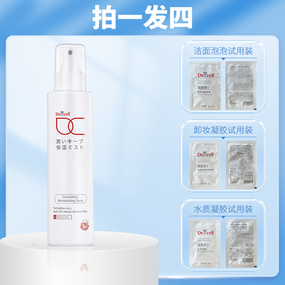 深层保湿180ml超微米细胞博士