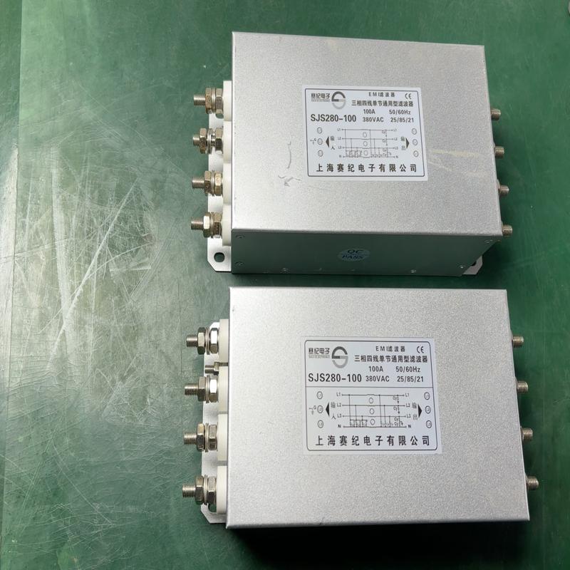 议价赛纪电子SJS280-100 三相四线单节通用型滤波器