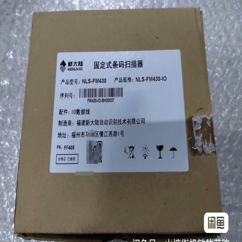 议价新大陆NLS-FM430固定式条码扫描器一个，如图实物，