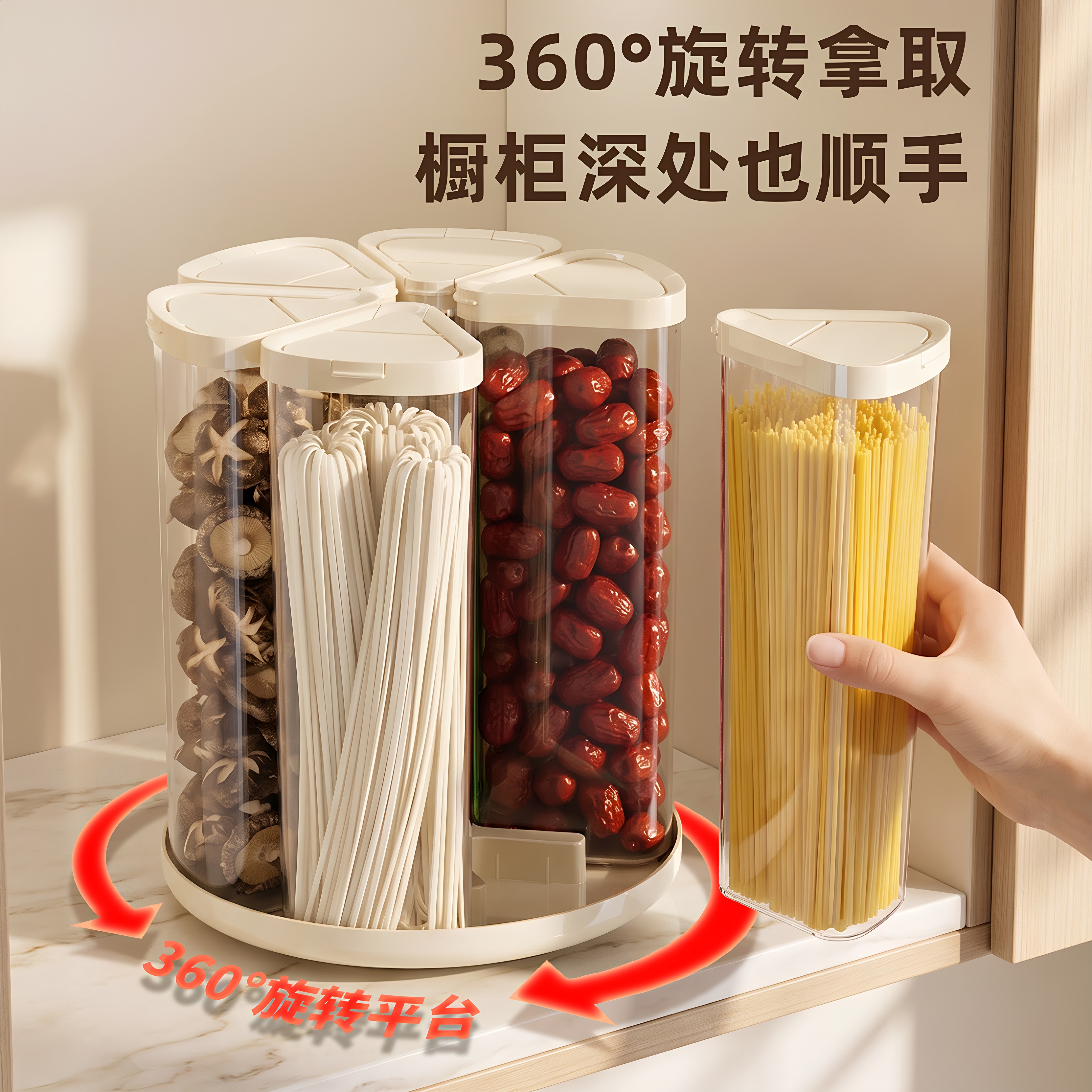 旋转杂粮罐五谷杂粮收纳盒食品级密封橱柜米桶家用面粉米粮储存罐