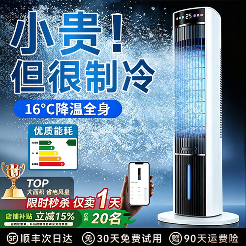 【热销爆款】空调扇制冷家用新款