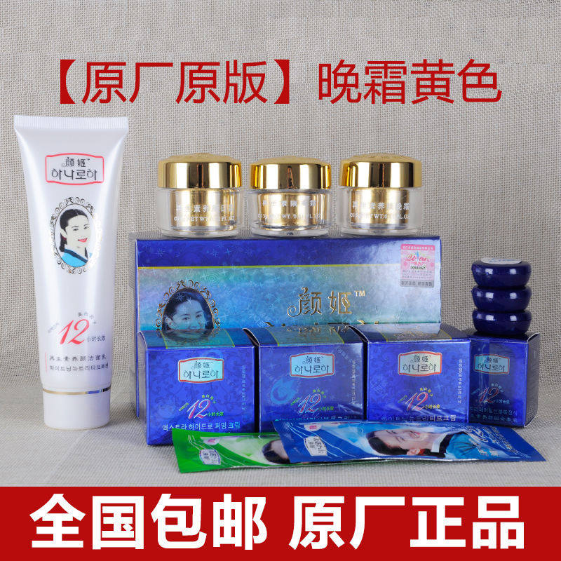 正品蓝颜姬五件套再生素养颜套装
