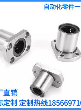 对边法兰直线轴承KCMH-6/8/10/12/13/20/25/30/35/40/50电镀防锈