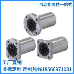 30光轴滑动 微型螺纹孔圆法兰直线轴承LHTR6