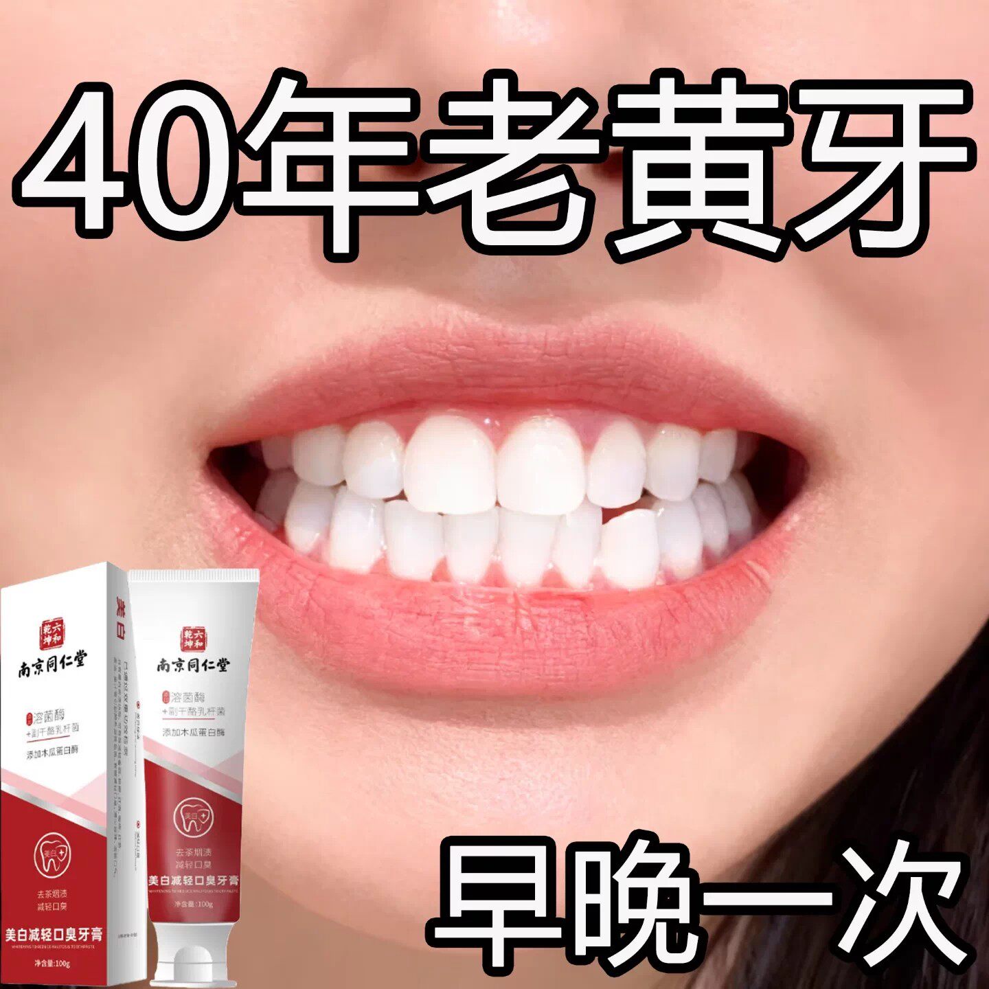 不用去洗牙【刷白了】快速变白珍珠粉亮白去渍去黄烟渍牙膏