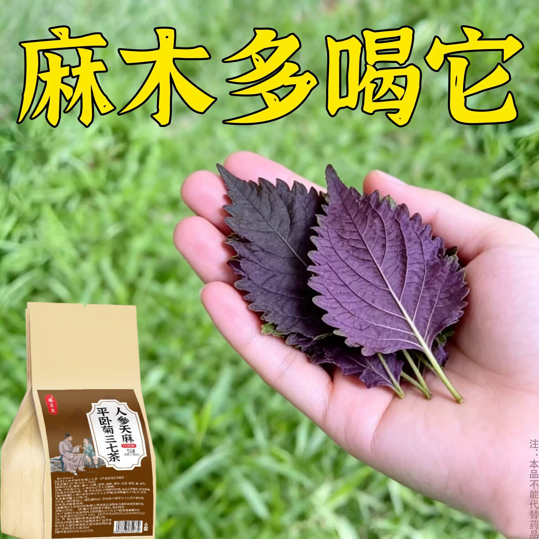 【四肢麻木茶】手脚麻木专用颈椎压迫神经头晕四肢麻木茶