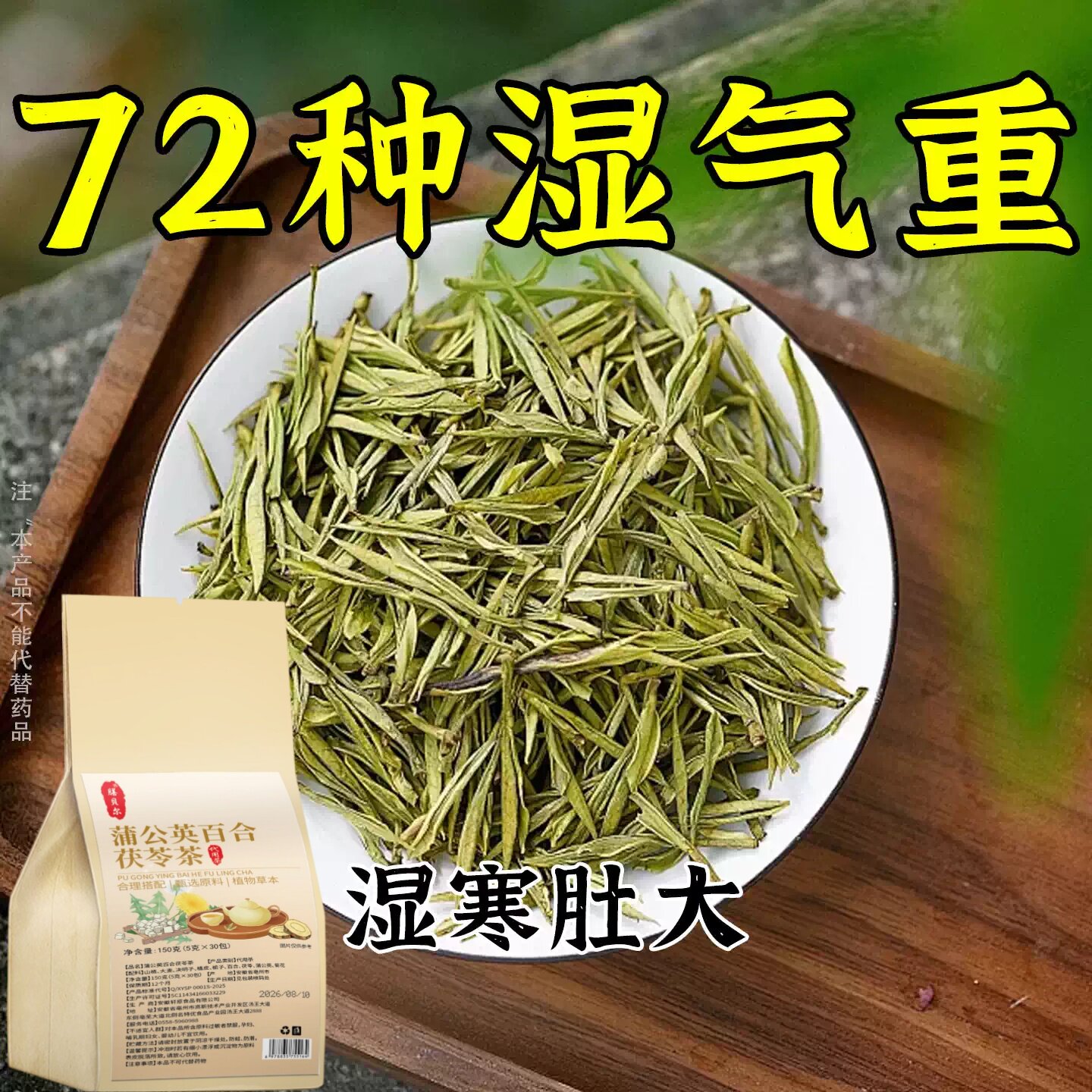 【官方正品】舌头白厚腻发黄口苦口干湿寒湿热湿气重湿胖肚子大