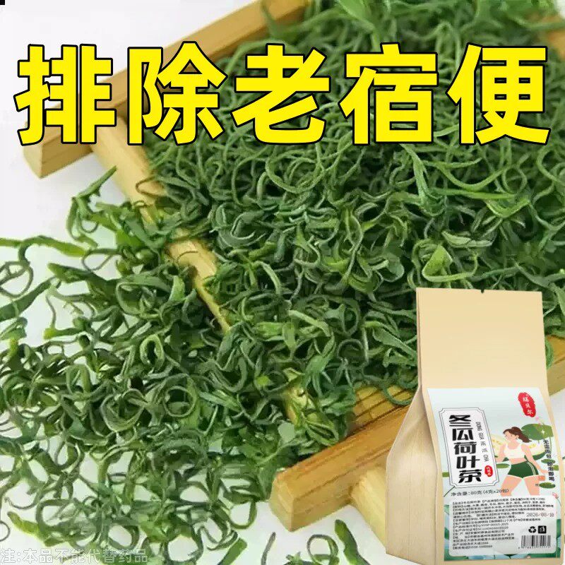 便秘排便润肠通便排毒排宿便清肠芦荟火麻仁茅根茶养生茶成人提取