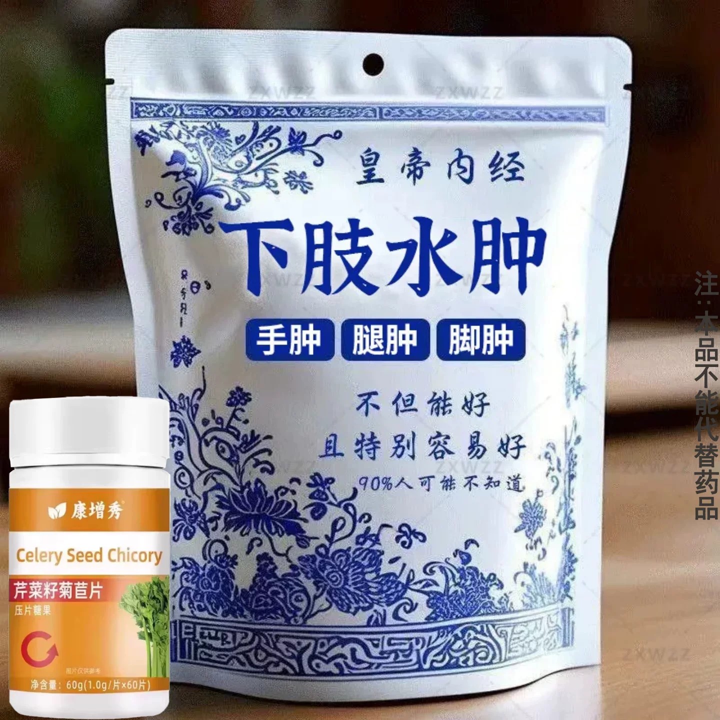 腿脚水肿下肢水肿老人脚肿四肢水肿脚背水肿走路困难全身水肿正品