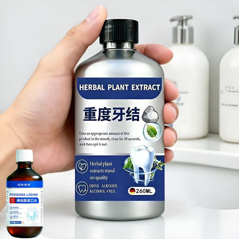 【重度牙结石】牙黄牙石溶解漱口水洗牙齿污垢牙垢牙黄牙渍清理