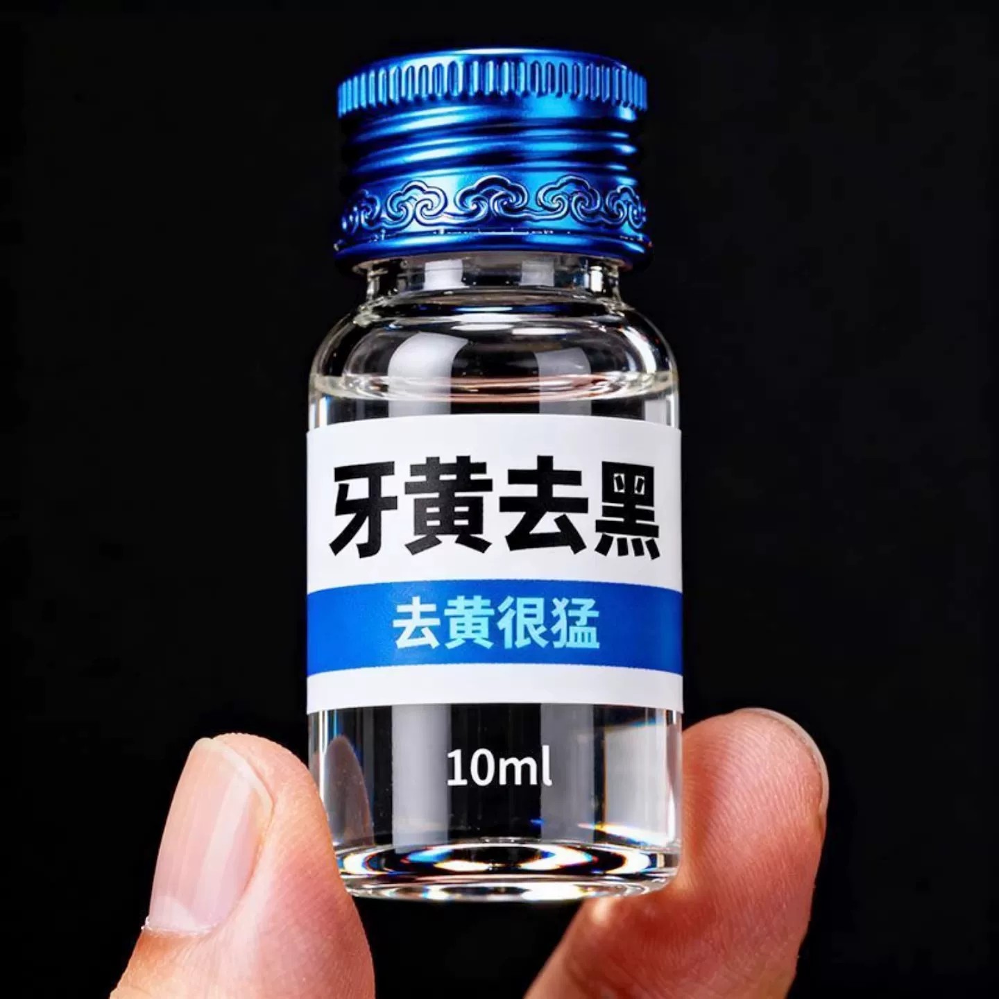【官方正品】牙斑净黄牙牙渍牙垢黑渍烟渍茶渍牙净白脱色剂