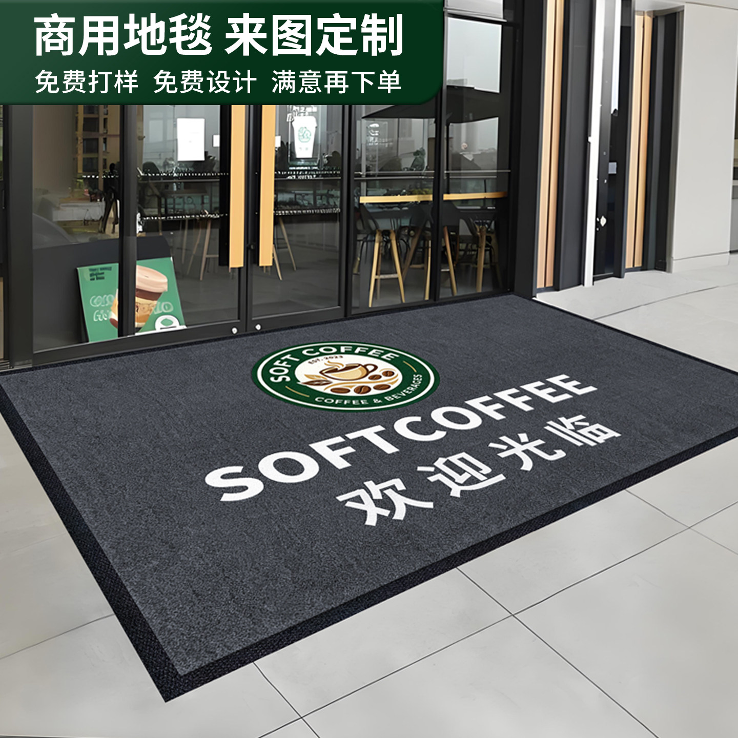 商用门口迎宾地毯定制尺寸图片