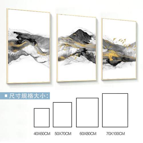 新中式客厅装饰画沙发背景墙壁画山水画风景挂画现代简约大气