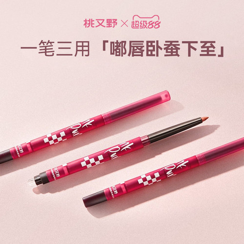 桃又野唇线笔唇刷二合一肉桂色