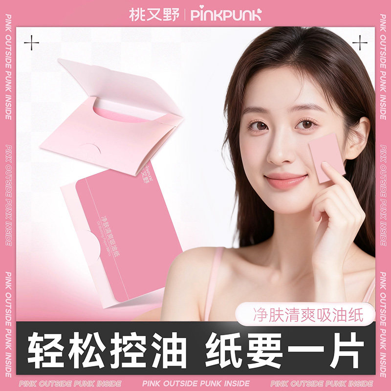 ���ڲ�����50Ƭ*1�� ����Ұ�������ֽ50���沿ר�ÿ���Ů��Я��ˬ�������� 7.9Ԫ