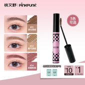 桃又野染眉膏防水持久不脱色浅色粉棕色眉毛眉刷女自然半永久眉笔