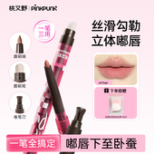 桃又野唇线笔防水持久不掉色口红笔裸色专业嘟唇卧蚕下至一笔三用