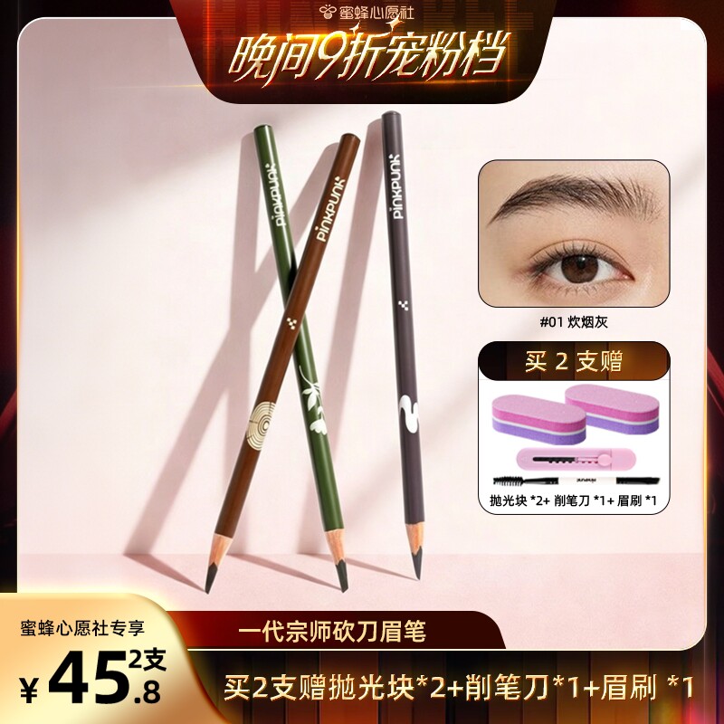 桃又野一代宗师刀峰眉笔持久图片