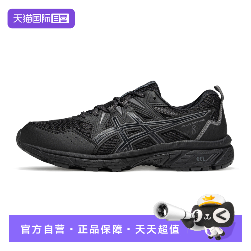 【自营】ASICS亚瑟士女子跑步鞋GEL-VENTURE 8越野鞋1012B637-001