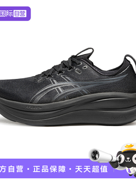 【自营】ASICS亚瑟士男跑鞋GEL-NIMBUS 28(2E)运动鞋1011C144-001