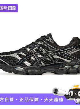 【自营】ASICS亚瑟士中性鞋GEL-CUMULUS16运动复古休闲鞋1203A733