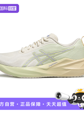 【自营】ASICS亚瑟士女跑步鞋ABLAZE缓震回弹运动鞋1012C036-100