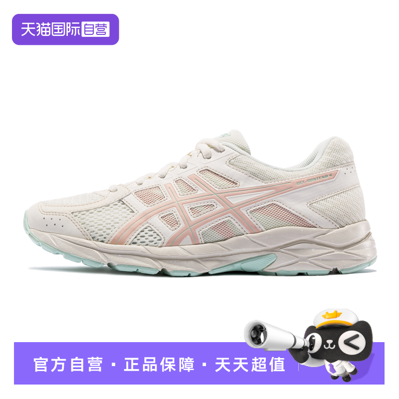 【自营】ASICS亚瑟士女子跑鞋GEL-CONTEND 4缓震运动鞋T8D9Q-106