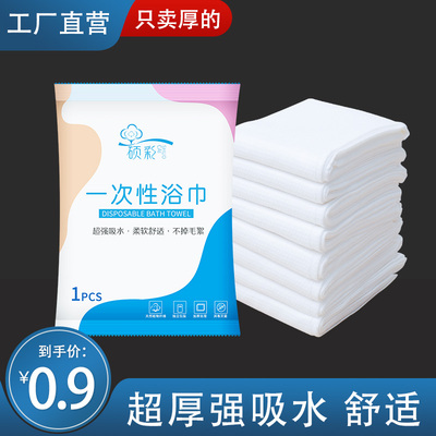 一次性浴巾毛巾旅行单独包装压缩加厚加大洗澡巾酒店专用100条