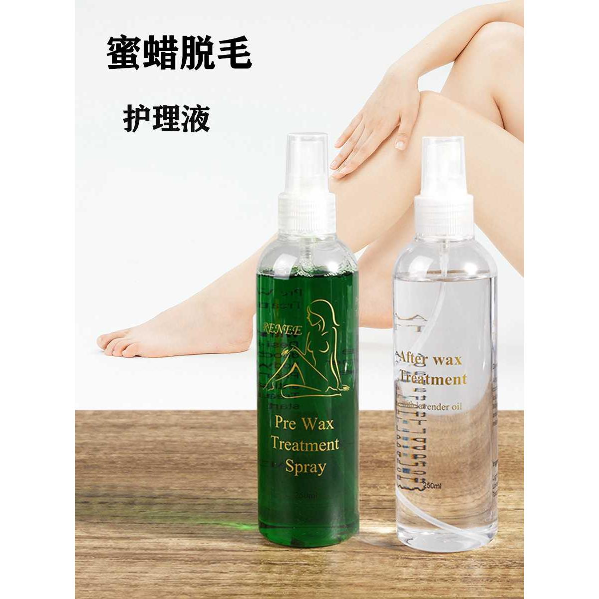 热蜡脱毛护理液精华油蜡前油蜡后油清洁液脱毛膏洗蜡润肤油修复液