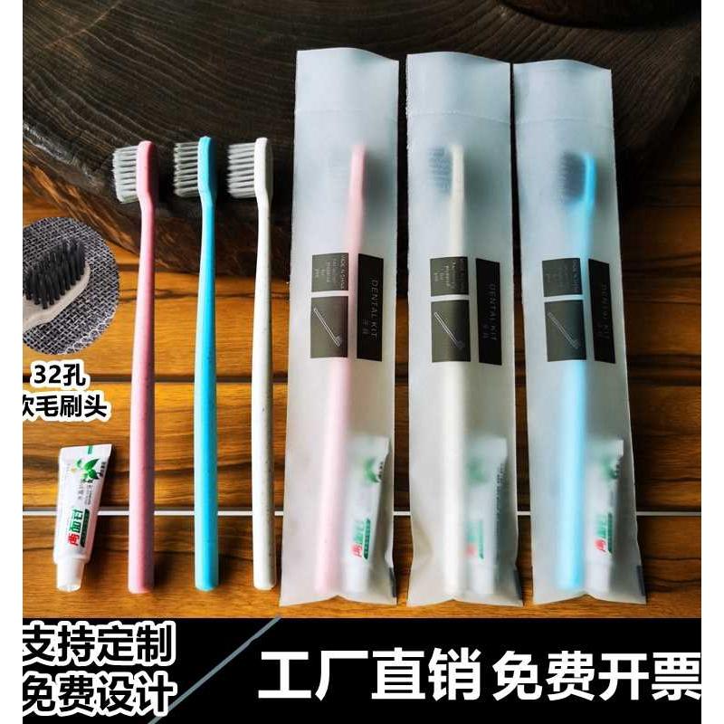 酒店宾馆用品一次性牙刷牙膏套装牙具二合一一次性洗漱用品