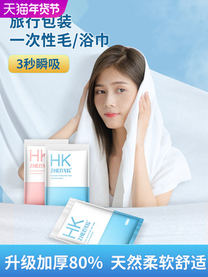 一次性浴巾单独包装旅行压缩便携毛巾加厚加大旅游出差酒店用品