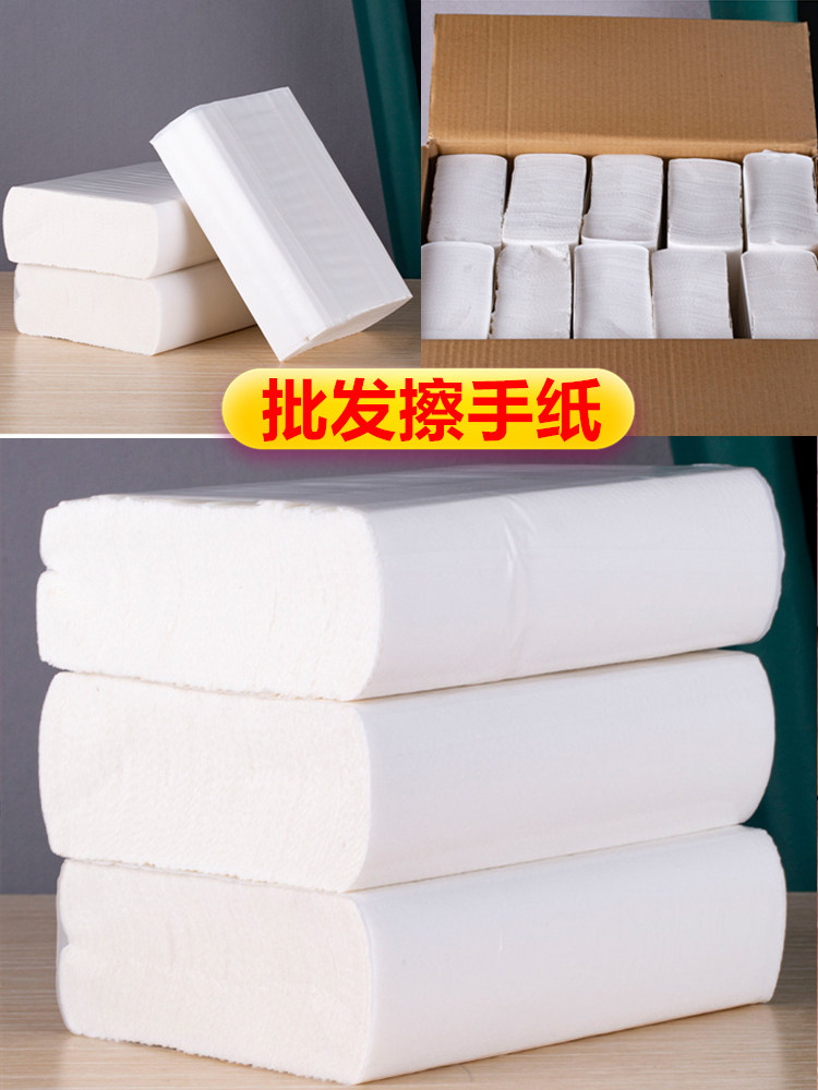 擦手纸商用卫生间檫手纸酒店厕所干手纸家用抽取式搽手纸巾一次性
