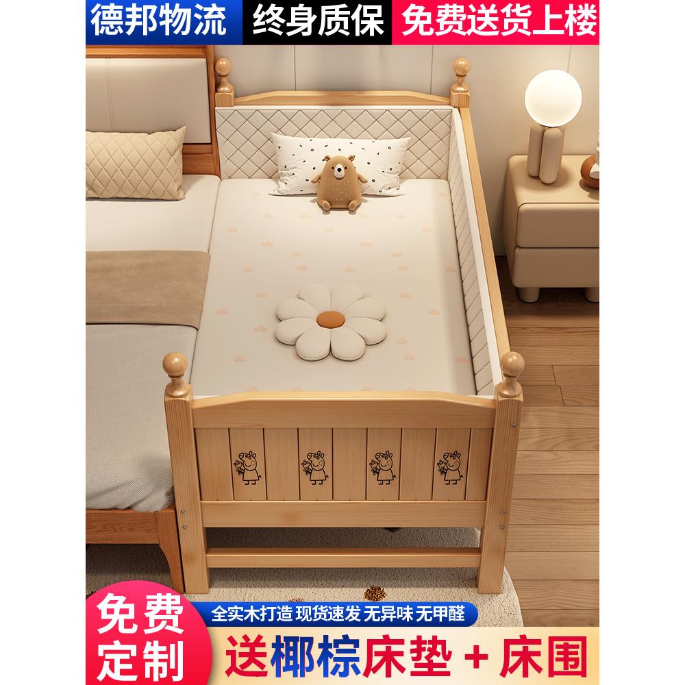 儿童拼接加宽大床男女孩公主床定制带护栏边床小床实木婴儿宝宝床