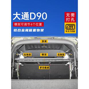 自动追逐D90改装 Pro行李箱扩展架 行李箱支架配件收集追逐D90