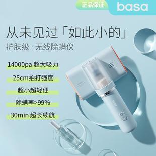 床上去螨虫小型吸尘器大吸力超静音 basa无线除螨仪充电家用手持式