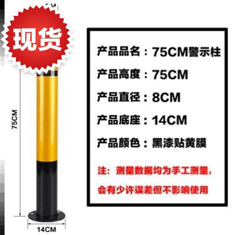 停车场地桩固定活动式立柱桩子禁停地55桩汽车防撞阻车占位路障器