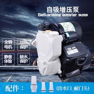 智能家用自来水井水全自动自吸泵增压泵缺水保护管道抽水泵加压泵