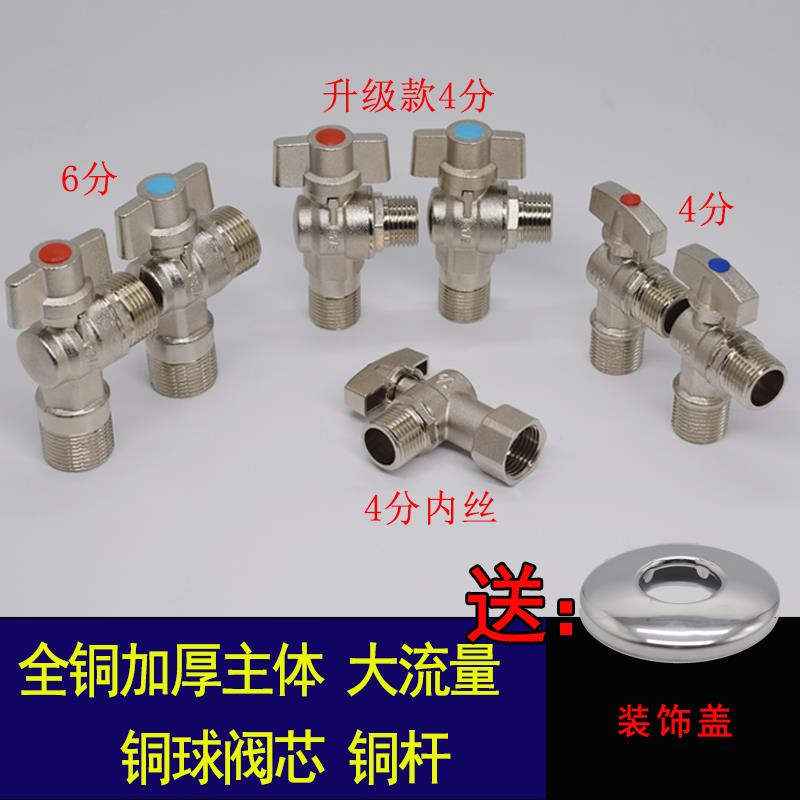 三角阀全铜加厚4分6分内丝球芯大流量热水器马桶冷热通用止水阀