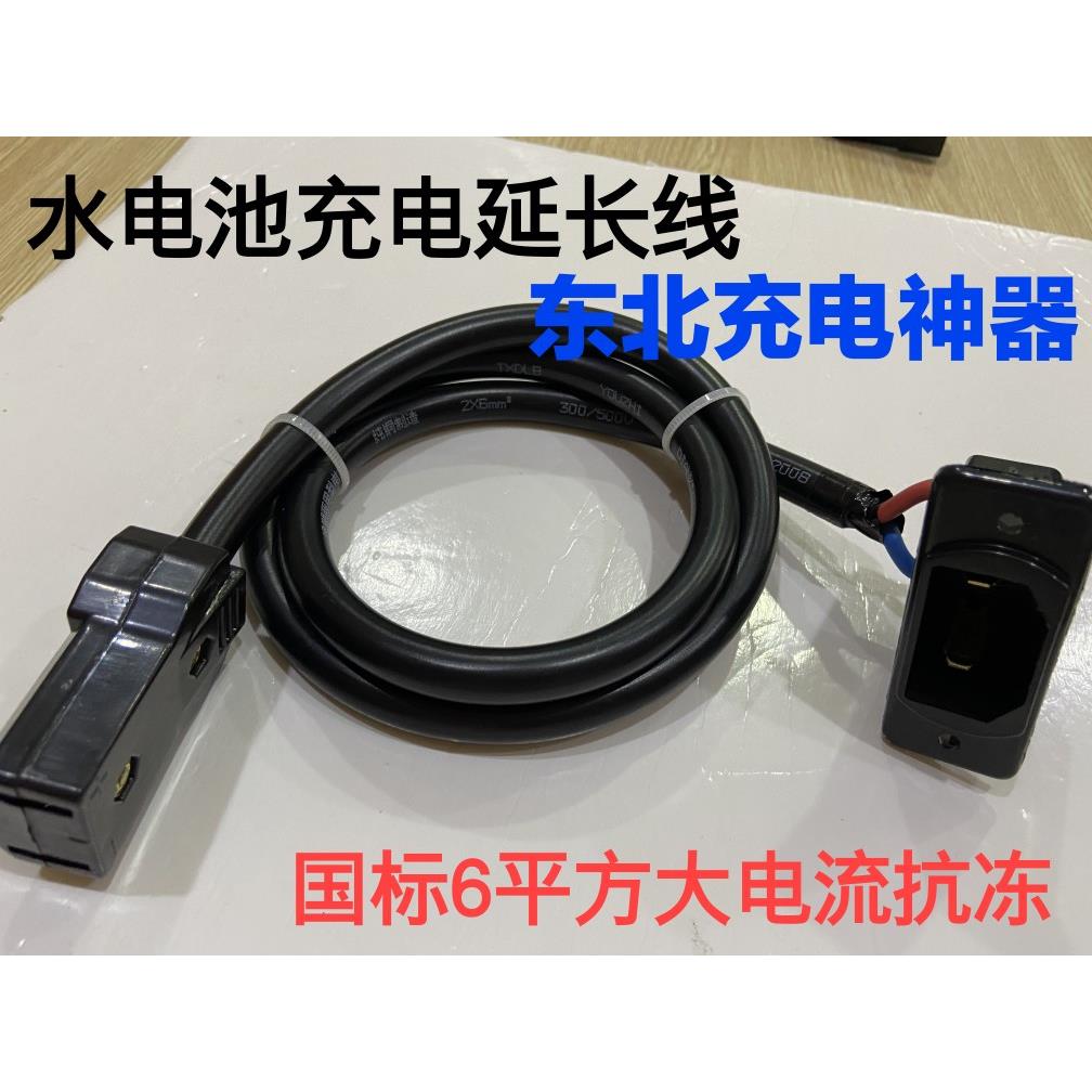 电动三轮车充电接口公母插头座水电瓶充电器大功率插头插座延长线