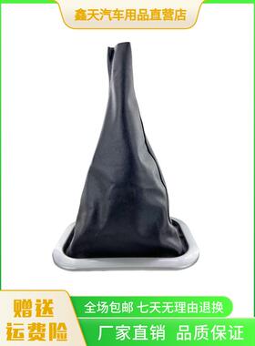 适配四川现代南骏汽车配件瑞吉J20DJ30D选排挡杆防尘套密封罩皮套