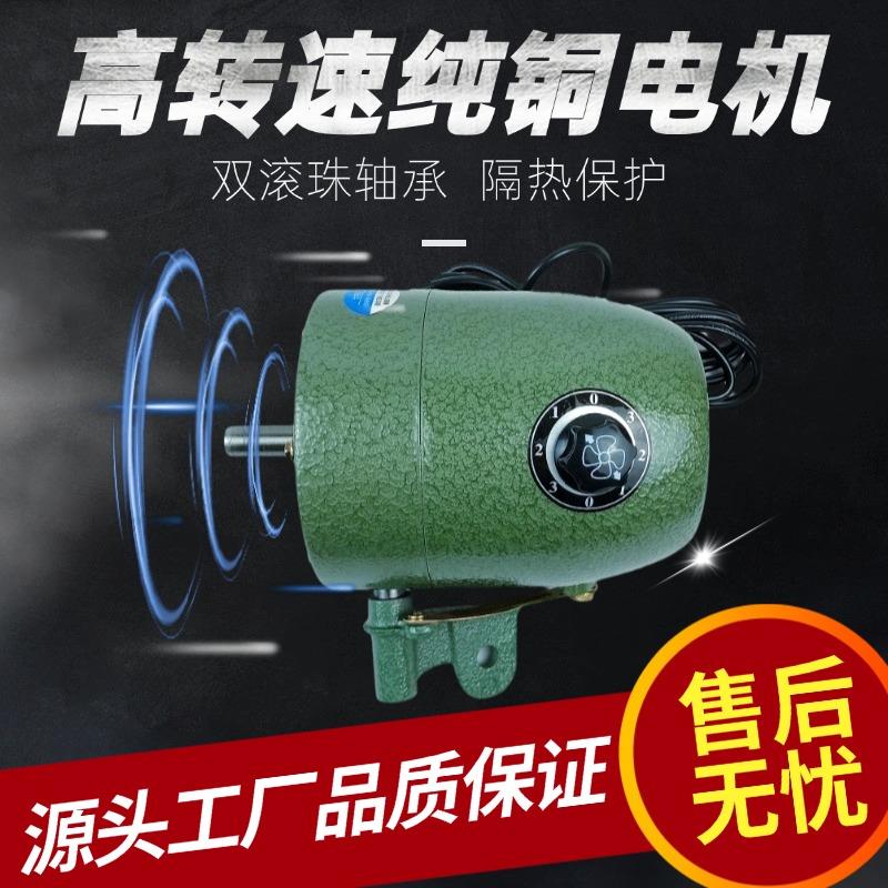 工业电风扇电机220V纯铜强力落地扇马达机头750/650牛角扇通用型