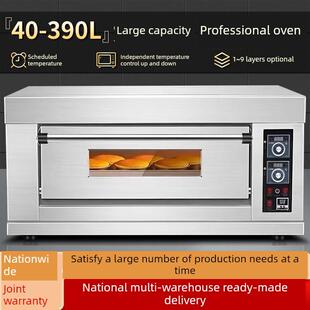 商用烤箱大容量烤面包披萨蛋糕烤鸡电动多功能烘焙家用智能烘焙烤