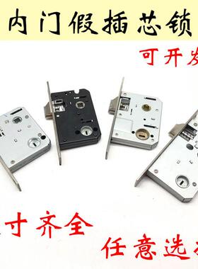 5050不锈钢双舌锁体老式5745木门锁舌假插芯房门锁具配件通用型