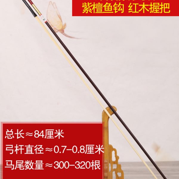 高档白 二胡弓子弦专业马尾 弓/湘妃竹二胡弓 箭竹二胡配件琴弓