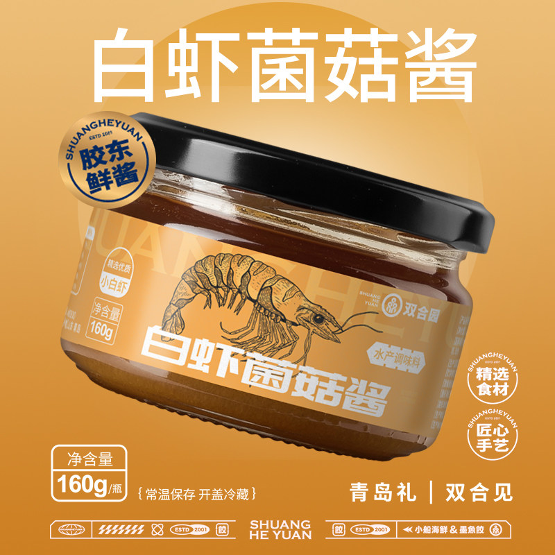 【青岛老字号】双合园白虾菌菇海鲜酱开盖即食拌饭面特色美食佐料,粮油调味/速食/干货/烘焙,海鲜酱,淘宝优惠券,粉丝福利购,淘宝优惠卷