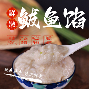 双合园海鲜馅鲅鱼馅调味品火锅食材饺子专用新鲜煎馅饼鲜味营养