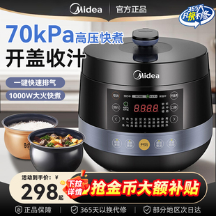 美 电压力锅家用双胆多功能4.8L高压锅24小时预约饭煲官方正品