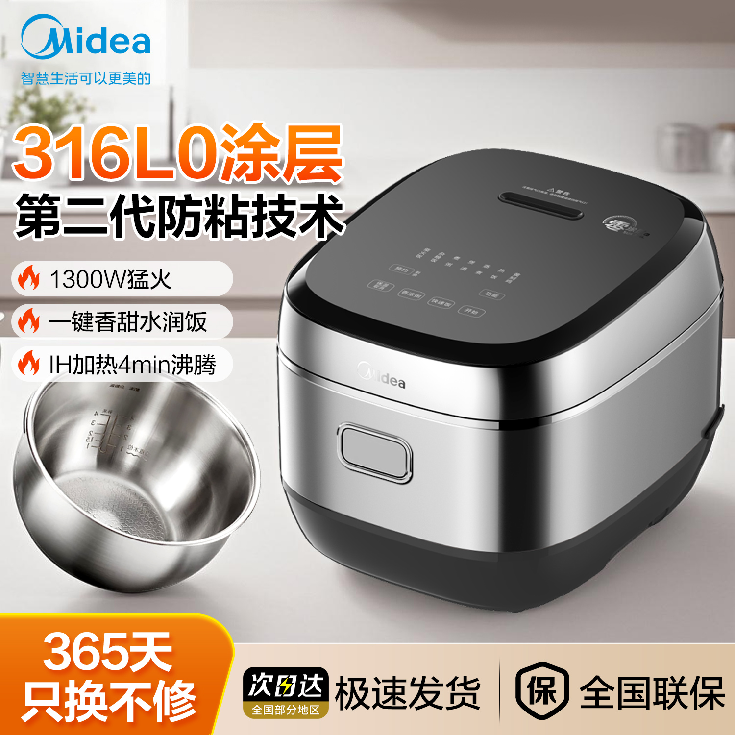 美的电饭煲4L5L大容量IH加热多功能煮饭锅煲汤0涂层家用316L内胆