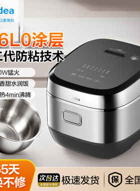 美的电饭煲4L5L大容量IH加热多功能煮饭锅煲汤0涂层家用316L内胆