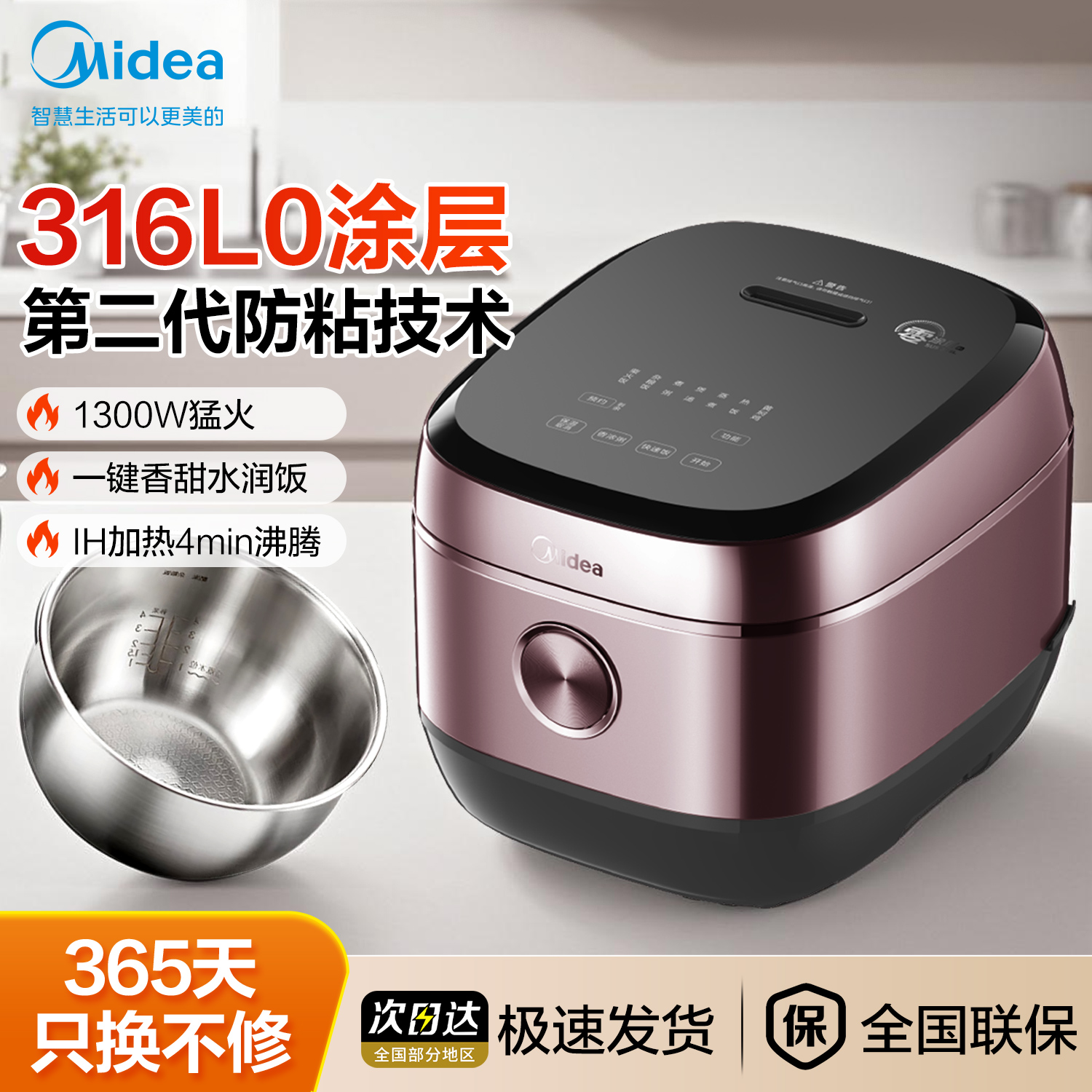 美的电饭煲0涂层家用5L大容量IH加热316L不锈钢智能5-8人MB-HC509